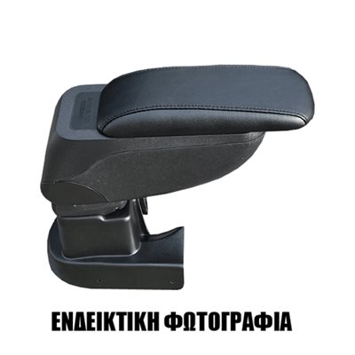 Τεμπέλης Αυτοκινήτου S2 με Βάση Opel Corsa E 2014+ Cik AR.S2.OP.0872/CK