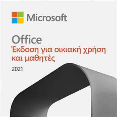 Microsoft Office 2021 Έκδοση για οικιακή χρήση & μαθητές - Ηλεκτρονική Άδεια