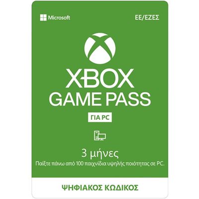 Microsoft Xbox Game Pass PC 3μηνη Συνδρομή - Ψηφιακός Κωδικός
