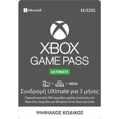 Microsoft Xbox Game Pass Ultimate - Συνδρομή 3 μήνες - Ψηφιακός Κωδικός