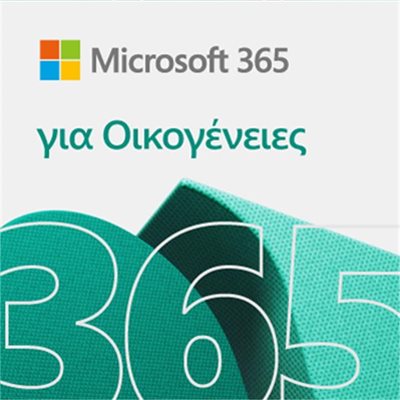 Microsoft 365 Microsoft 365 για Οικογένειες 1 Ετος - Ηλεκτρονική Άδεια