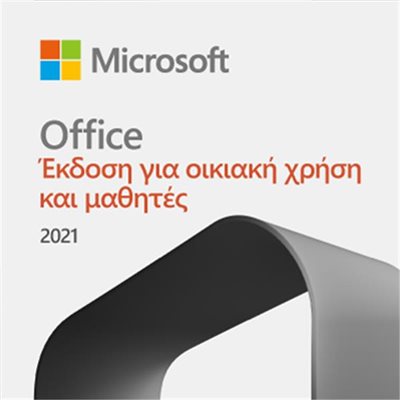 Microsoft Office 2021 Έκδοση για οικιακή χρήση & μαθητές - Ηλεκτρονική Άδεια
