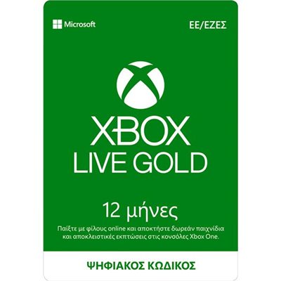 Microsoft Xbox Gold - Συνδρομή 12 μήνες - Ψηφιακός Κωδικός